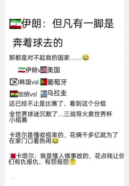 韩国加纳比分预测，加纳足球和韩国足球哪个厉害