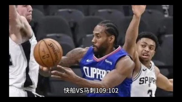 马刺vs快船录像下载，2021年马刺对快船