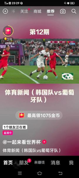 世界杯韩国VS葡萄牙，世界杯韩国vs葡萄牙比分