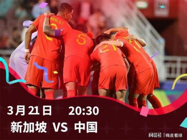 世界杯预选赛直播，世界杯预选赛直播在线观看CCTV5