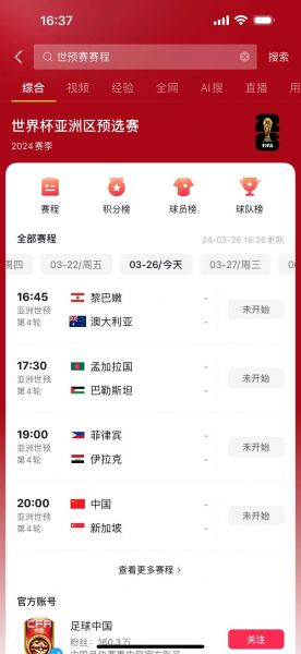 世预赛直播，韩国对泰国世预赛直播
