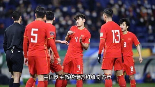 中国vs叙利亚世预赛，中国vs叙利亚世预赛第一轮