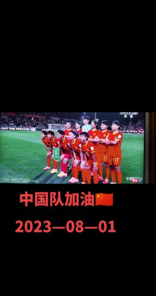 中国女足VS英格兰女足，中国女足英格兰女足回放