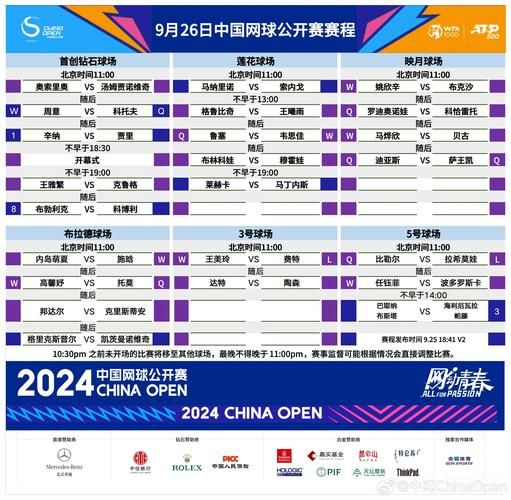 中国杯赛程，中国杯赛程表