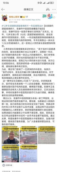 于汉超事件，于汉超事件处理结果