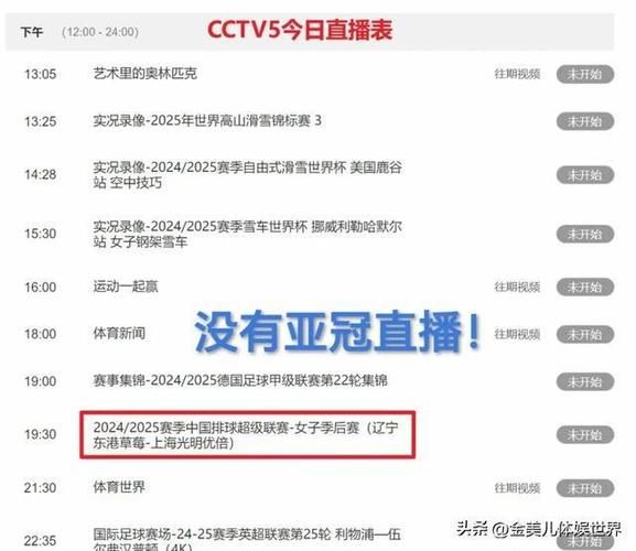 亚冠文字直播，亚冠文字直播在线观看