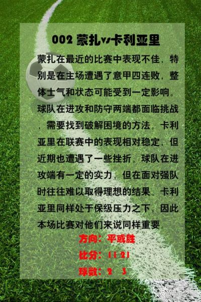 今日比赛，今日足球比赛推荐