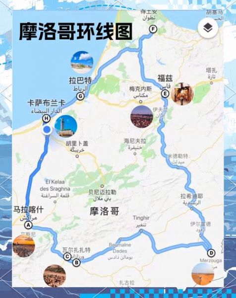 加拿大摩洛哥预测，摩洛哥最近局势