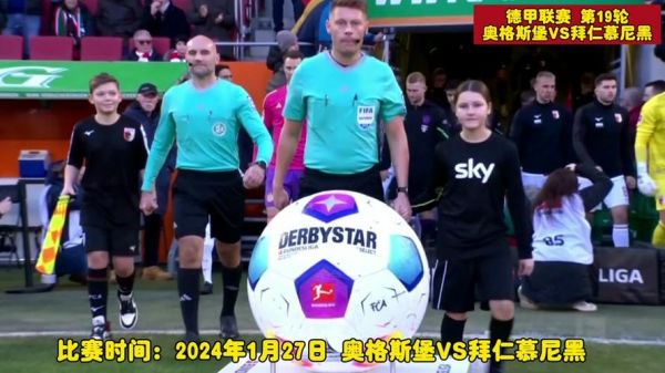 勒沃库森vs奥格斯堡，勒沃库森vs奥格斯堡直播