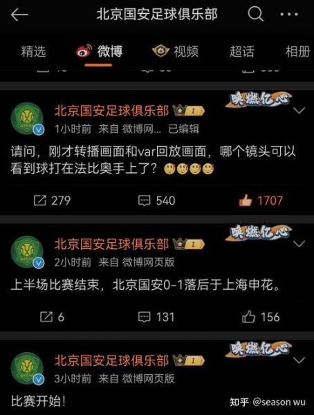 北京国安vs上海申花，北京国安对上海申花比赛时间