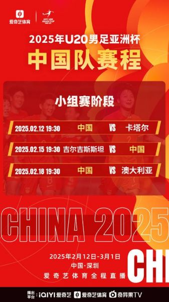 卡塔尔亚洲杯中国队赛程，卡塔尔队亚洲杯夺冠之路