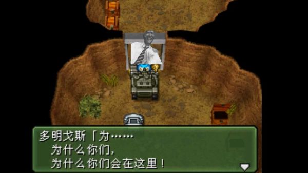 多明戈斯，重装机兵3多明戈斯