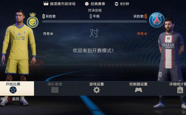 巴黎圣日耳曼vs利雅得胜利直播，巴黎圣日耳曼对里昂比分预测