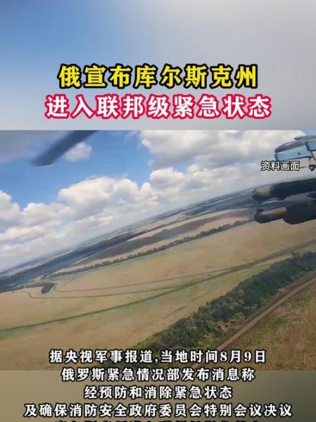 库尔茨，库尔茨克天气