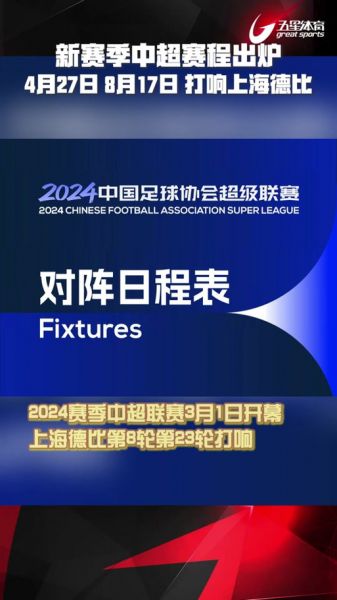 恒大亚冠赛程表，恒大亚冠赛程2020赛程表最新