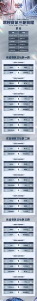 日职联赛最新赛程2024，日职联赛最新赛程2024时间