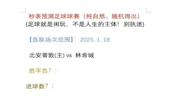 格林斯比，格林斯比vs林肯城预测分析