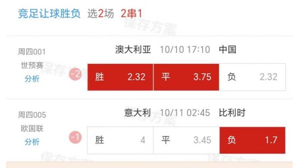 比利时vs意大利比分预测，比利时vs意大利全场数据