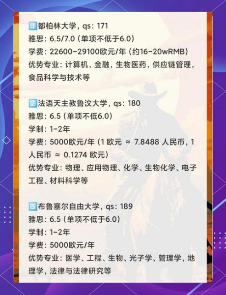 比利时vs爱尔兰，比利时vs爱尔兰比分预测