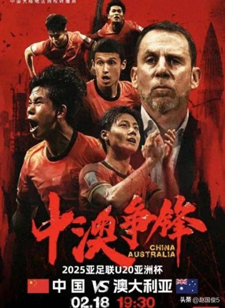 澳大利亚vs中国比分预测，澳大利亚vs 中国比分