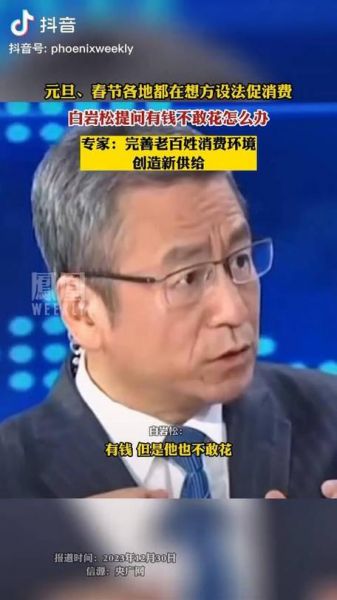 白岩松再批国足，白岩松调侃国足视频