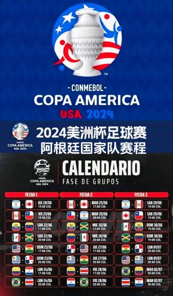 美洲杯赛程2024，美洲杯赛程2021赛程表已98db in