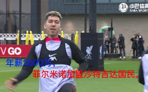 菲尔米诺，菲尔米诺吉达国民