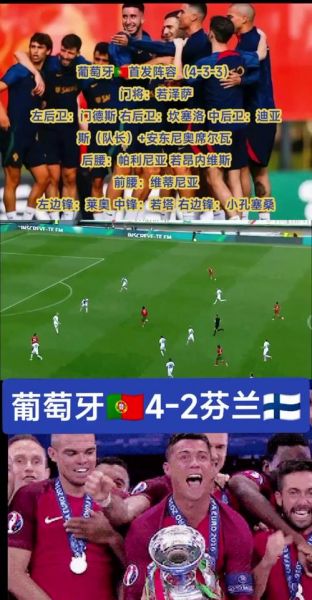 葡萄牙杯，葡萄牙杯赛程赛果