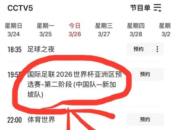足球网络直播，足球直播网站在线直播免费观看