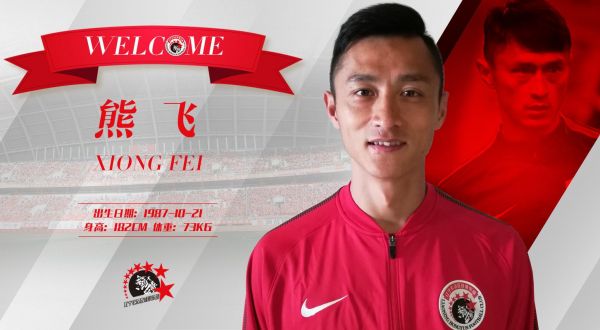 辽宁宏运，辽宁宏运足球俱乐部