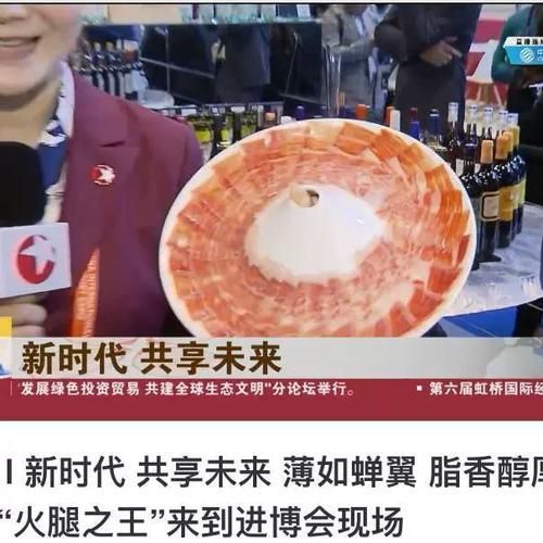 马尔多纳多，马尔多纳多火腿