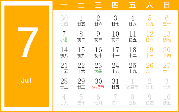 2016，2016年7月12日历史重大事件