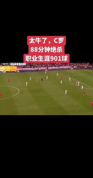 901足球，901足球比赛