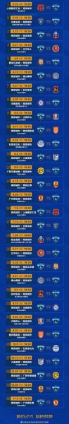 xijia，西甲赛程2024赛程表