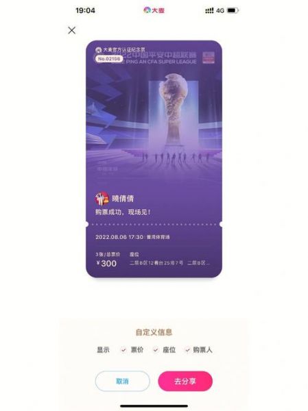 zhongchao，中超球票购票官网