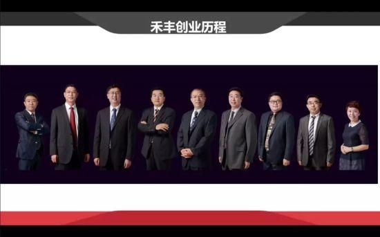 丁云峰，丁云峰禾丰