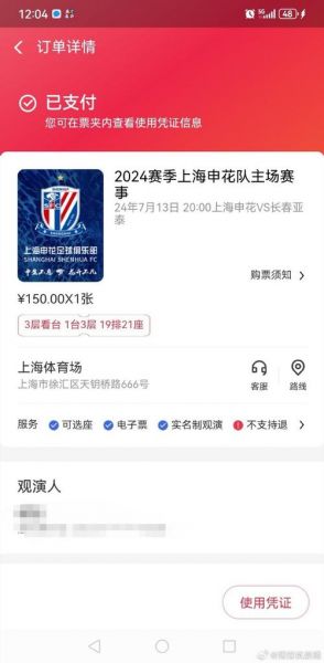 上海上港vs上海申花，上海上港与上海申花比赛直播