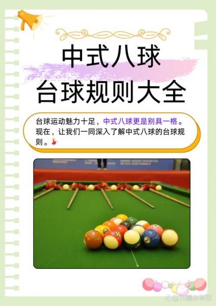 世界杯让球，世界杯让球盘规则图