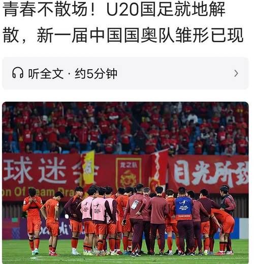 中国u22，中国u22对越南u22比分
