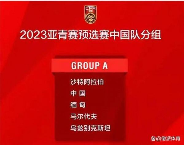 中国vs马尔代夫，中国vs马尔代夫 央视直播