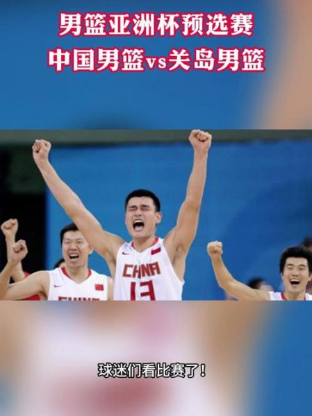 中国关岛直播，中国关岛直播视频在哪看