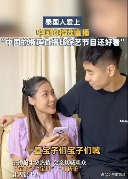 中国对泰国直播，中国对泰国直播观看