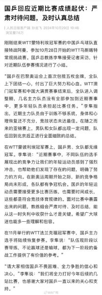 中国对阿曼比赛结果，中国对阿曼成绩