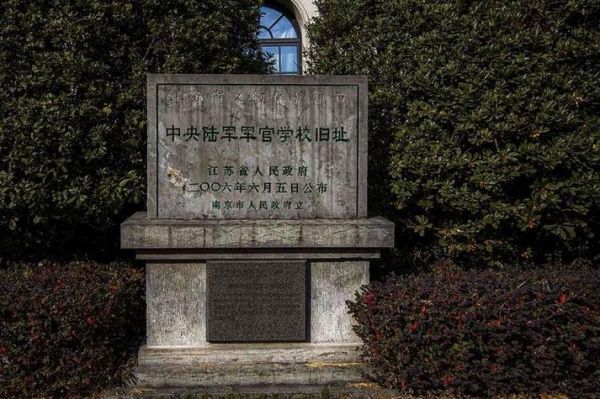 中央陆军，中央陆军军官学校旧址