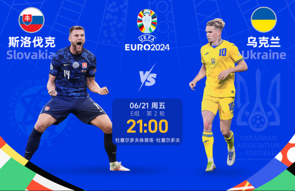 乌克兰队，乌克兰队欧洲杯历史战绩