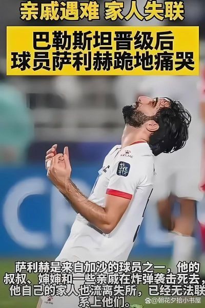 亚足联挑战杯，亚足联挑战杯巴勒斯坦10菲律宾