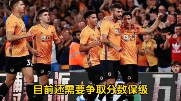 伯恩茅斯，伯恩茅斯对狼队比分预测