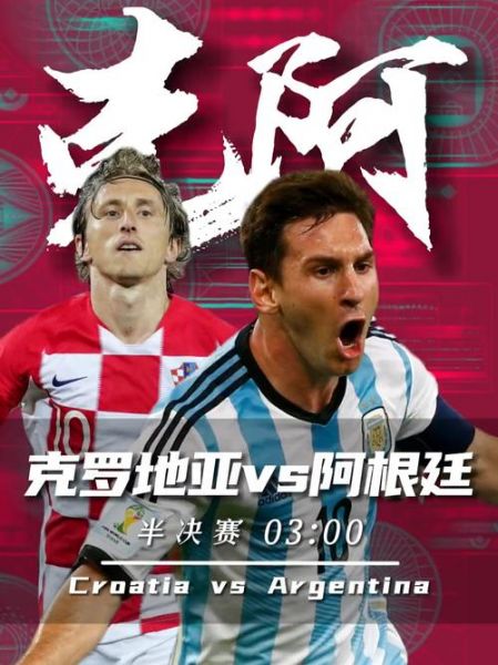克罗地亚VS加拿大预测，克罗地亚vs加拿大预测结果