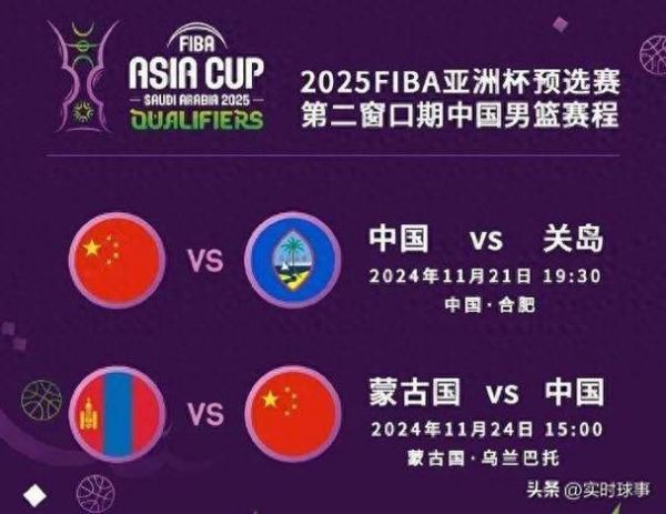 关岛vs中国，关岛vs中国比分