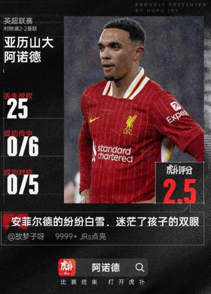 利物浦4-2逆转曼联，利物浦42曼联